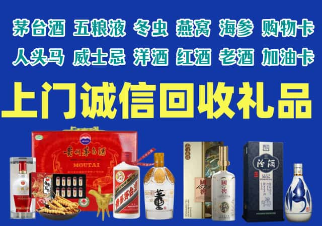 锦州市烟酒回收店